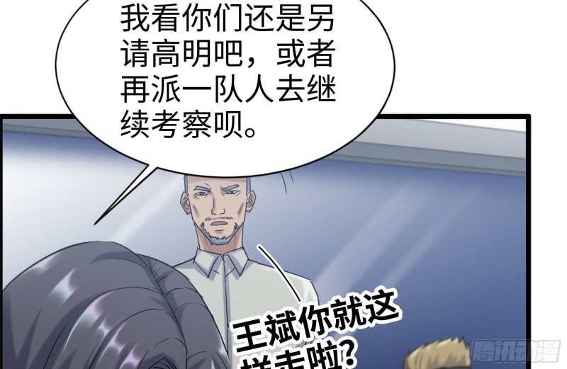 我在末世搬金砖韩漫全集-178-帮助无删减无遮挡章节图片 