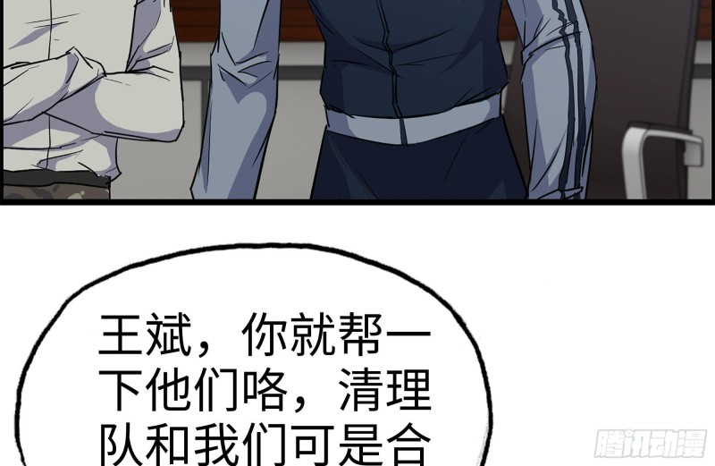 我在末世搬金砖韩漫全集-178-帮助无删减无遮挡章节图片 