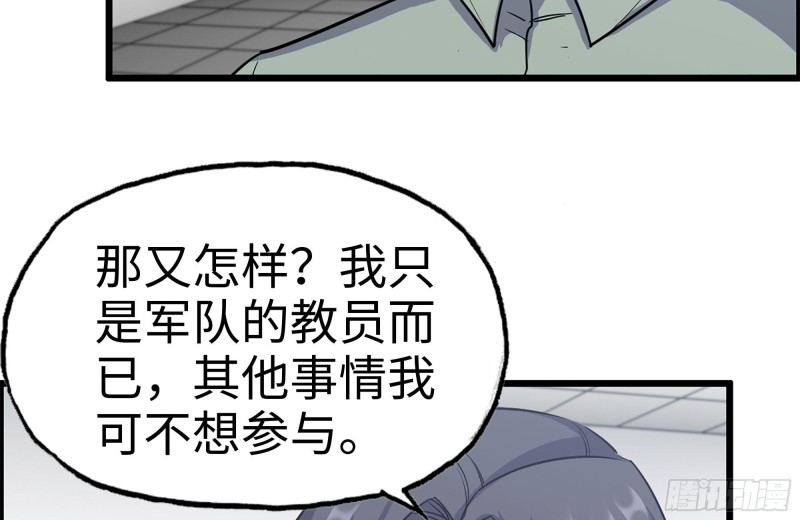 我在末世搬金砖韩漫全集-178-帮助无删减无遮挡章节图片 