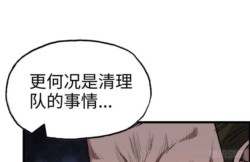 我在末世搬金砖韩漫全集-178-帮助无删减无遮挡章节图片 