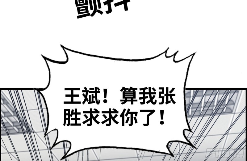我在末世搬金砖韩漫全集-178-帮助无删减无遮挡章节图片 