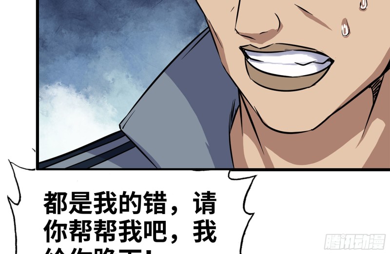 我在末世搬金砖韩漫全集-178-帮助无删减无遮挡章节图片 