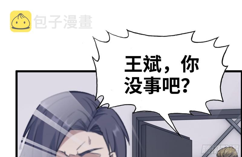 我在末世搬金砖韩漫全集-180-人面蜘蛛无删减无遮挡章节图片 