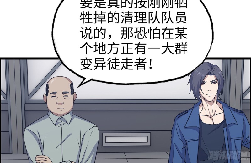 我在末世搬金砖韩漫全集-180-人面蜘蛛无删减无遮挡章节图片 