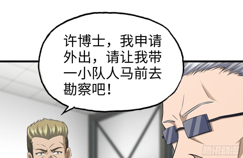 我在末世搬金砖韩漫全集-180-人面蜘蛛无删减无遮挡章节图片 