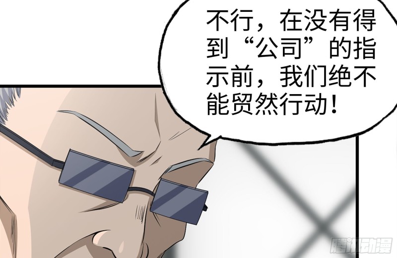 我在末世搬金砖韩漫全集-180-人面蜘蛛无删减无遮挡章节图片 