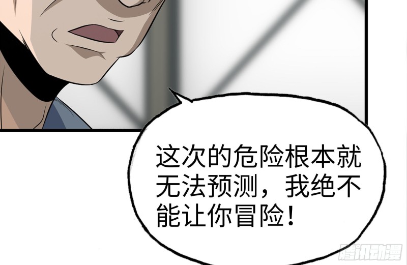 我在末世搬金砖韩漫全集-180-人面蜘蛛无删减无遮挡章节图片 