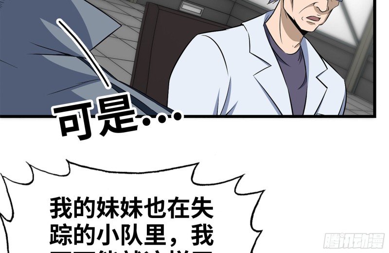 我在末世搬金砖韩漫全集-180-人面蜘蛛无删减无遮挡章节图片 