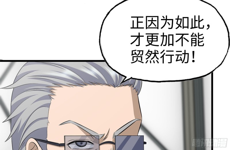 我在末世搬金砖韩漫全集-180-人面蜘蛛无删减无遮挡章节图片 