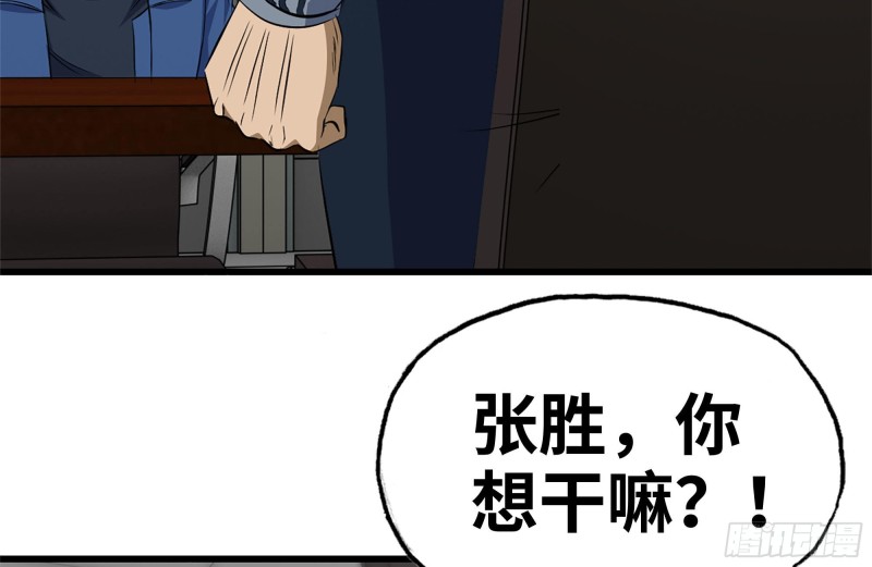 我在末世搬金砖韩漫全集-180-人面蜘蛛无删减无遮挡章节图片 