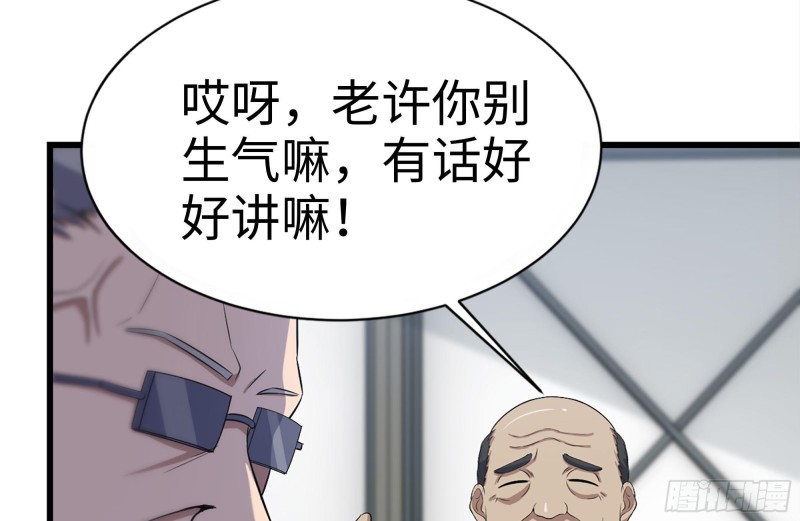 我在末世搬金砖韩漫全集-180-人面蜘蛛无删减无遮挡章节图片 