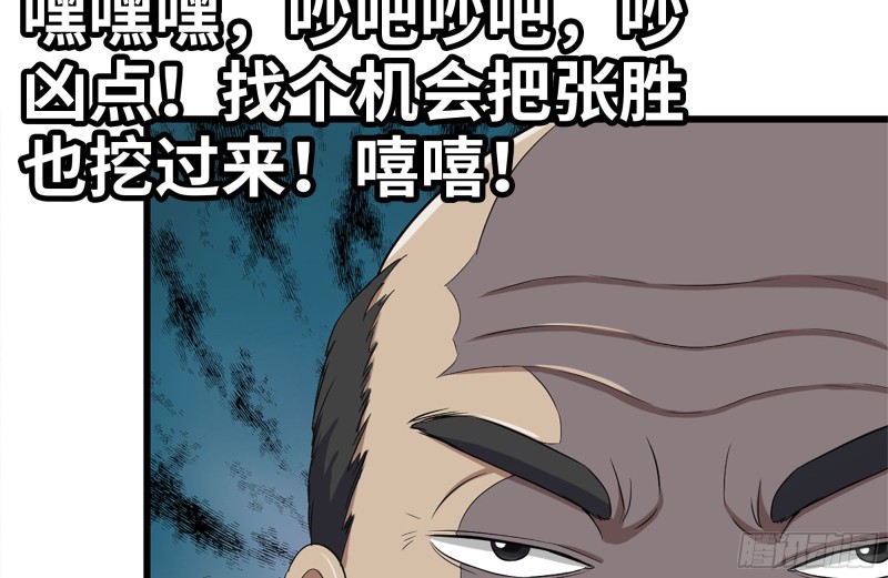 我在末世搬金砖韩漫全集-180-人面蜘蛛无删减无遮挡章节图片 