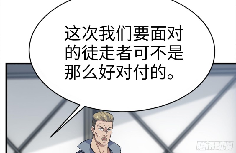 我在末世搬金砖韩漫全集-180-人面蜘蛛无删减无遮挡章节图片 