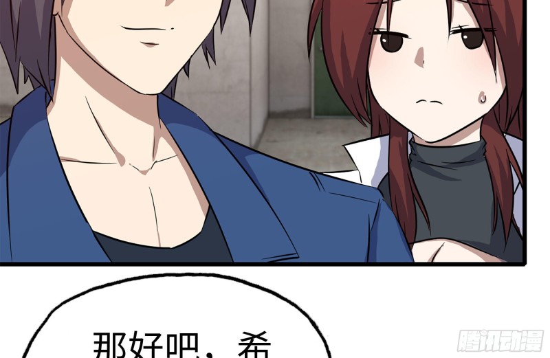 我在末世搬金砖韩漫全集-181-独自侦察无删减无遮挡章节图片 