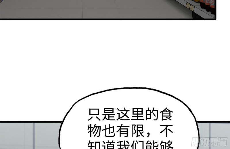 我在末世搬金砖韩漫全集-181-独自侦察无删减无遮挡章节图片 