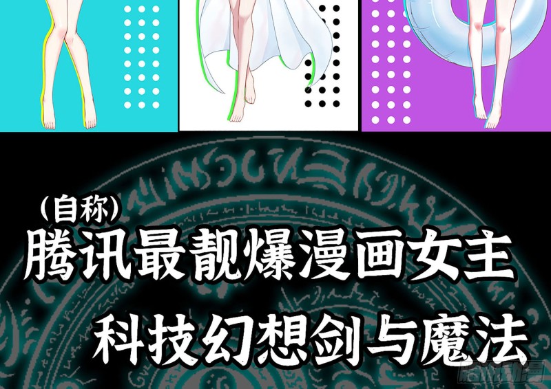 我在末世搬金砖韩漫全集-181-独自侦察无删减无遮挡章节图片 