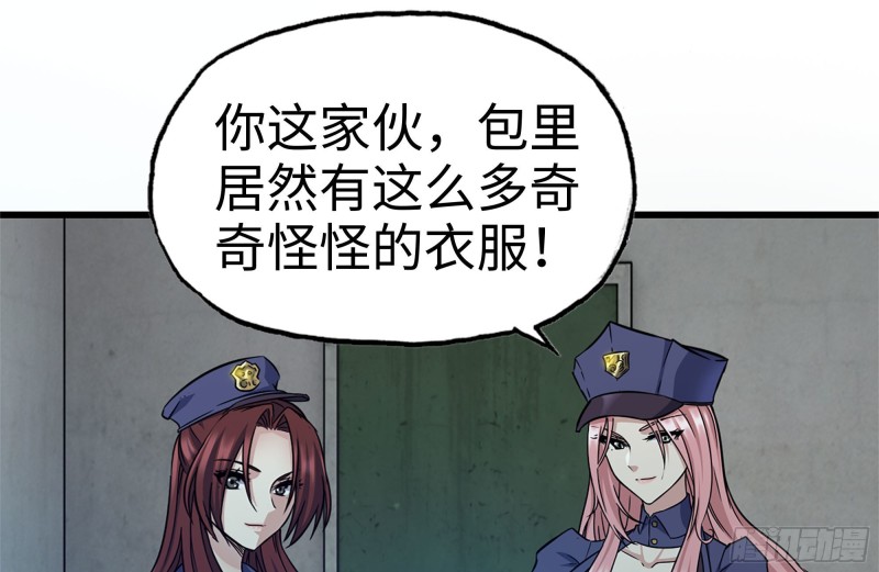 我在末世搬金砖韩漫全集-183-老实交代无删减无遮挡章节图片 