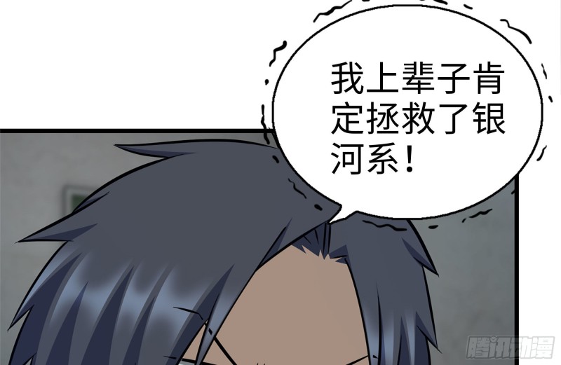 我在末世搬金砖韩漫全集-183-老实交代无删减无遮挡章节图片 