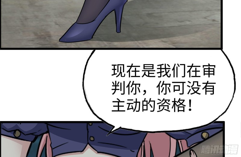 我在末世搬金砖韩漫全集-183-老实交代无删减无遮挡章节图片 