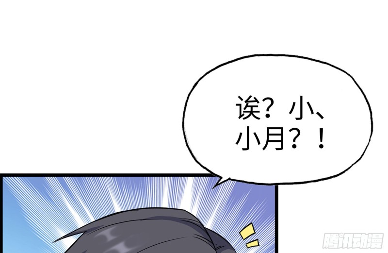 我在末世搬金砖韩漫全集-183-老实交代无删减无遮挡章节图片 