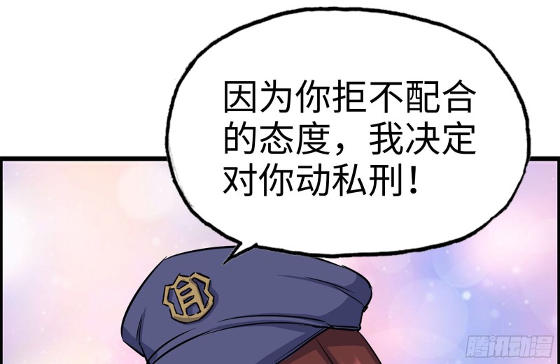 我在末世搬金砖韩漫全集-183-老实交代无删减无遮挡章节图片 