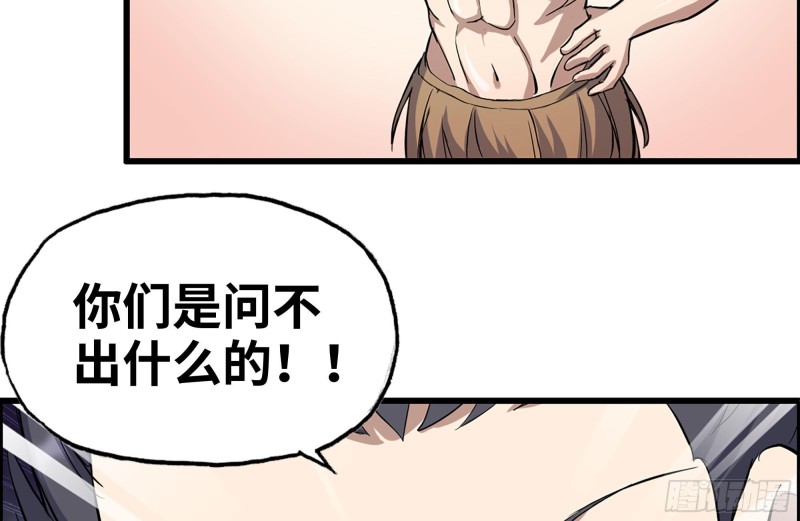 我在末世搬金砖韩漫全集-183-老实交代无删减无遮挡章节图片 