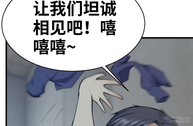 我在末世搬金砖韩漫全集-184-出发无删减无遮挡章节图片 