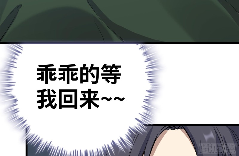 我在末世搬金砖韩漫全集-184-出发无删减无遮挡章节图片 