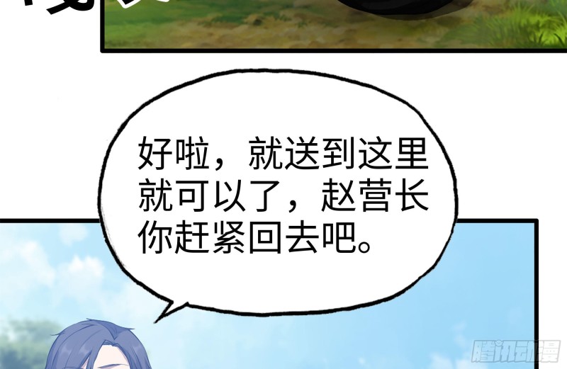 我在末世搬金砖韩漫全集-184-出发无删减无遮挡章节图片 