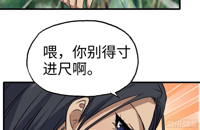 我在末世搬金砖韩漫全集-184-出发无删减无遮挡章节图片 