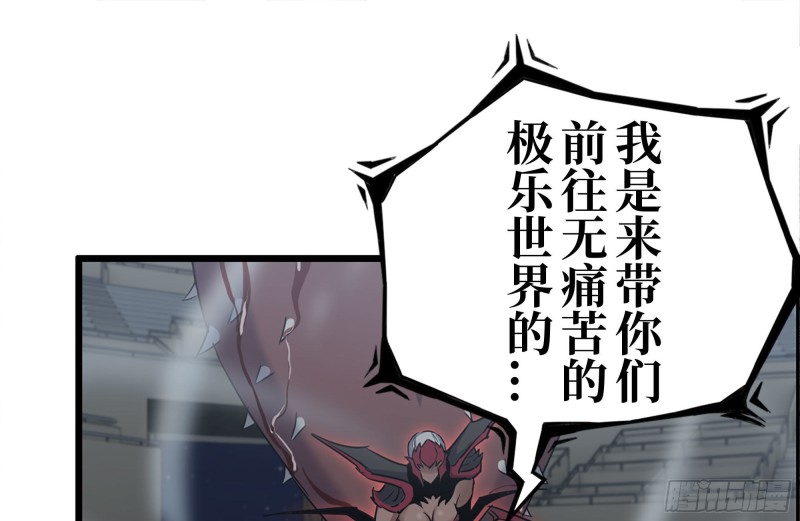 我在末世搬金砖韩漫全集-185-蜘蛛女王无删减无遮挡章节图片 