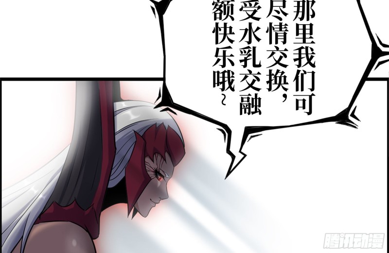 我在末世搬金砖韩漫全集-185-蜘蛛女王无删减无遮挡章节图片 