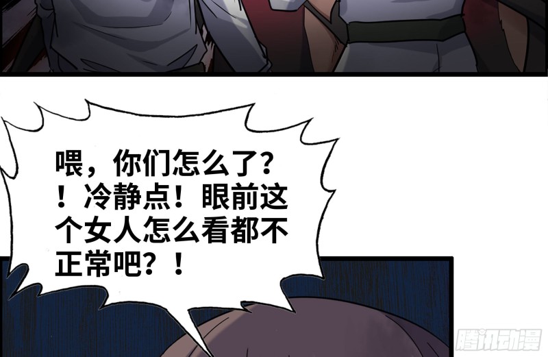 我在末世搬金砖韩漫全集-185-蜘蛛女王无删减无遮挡章节图片 