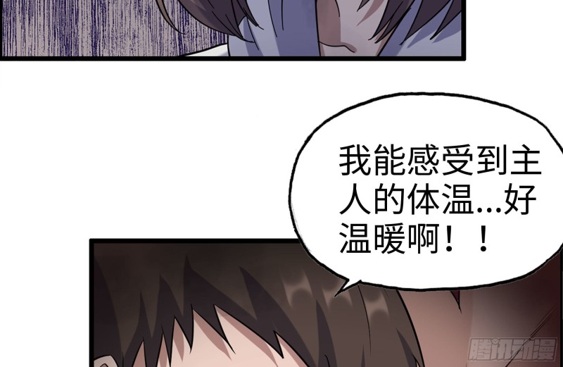 我在末世搬金砖韩漫全集-185-蜘蛛女王无删减无遮挡章节图片 