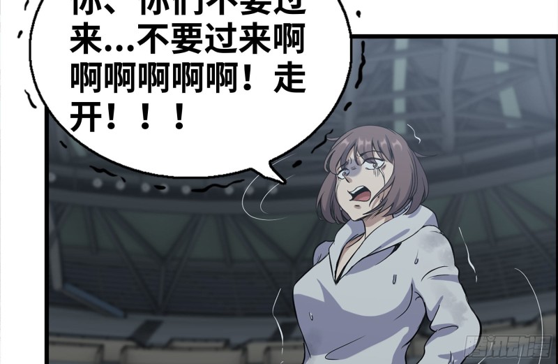 我在末世搬金砖韩漫全集-185-蜘蛛女王无删减无遮挡章节图片 