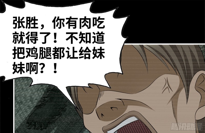 我在末世搬金砖韩漫全集-187-人性的考验无删减无遮挡章节图片 