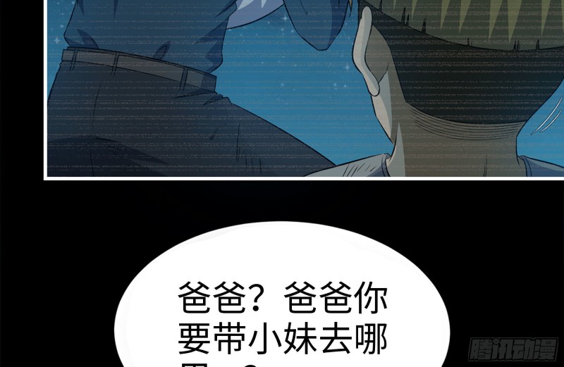 我在末世搬金砖韩漫全集-187-人性的考验无删减无遮挡章节图片 