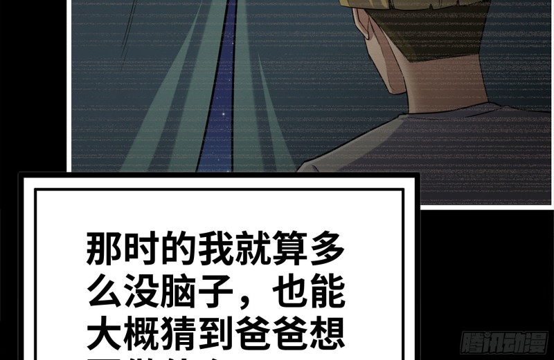 我在末世搬金砖韩漫全集-187-人性的考验无删减无遮挡章节图片 