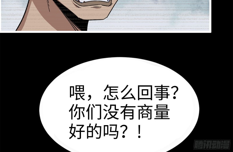 我在末世搬金砖韩漫全集-187-人性的考验无删减无遮挡章节图片 