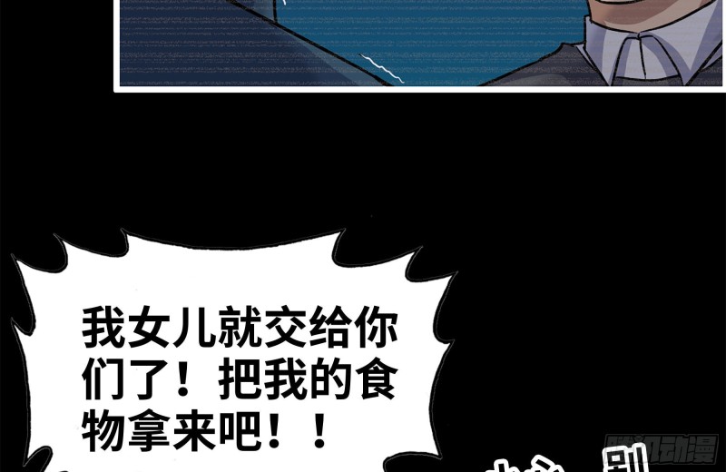 我在末世搬金砖韩漫全集-187-人性的考验无删减无遮挡章节图片 