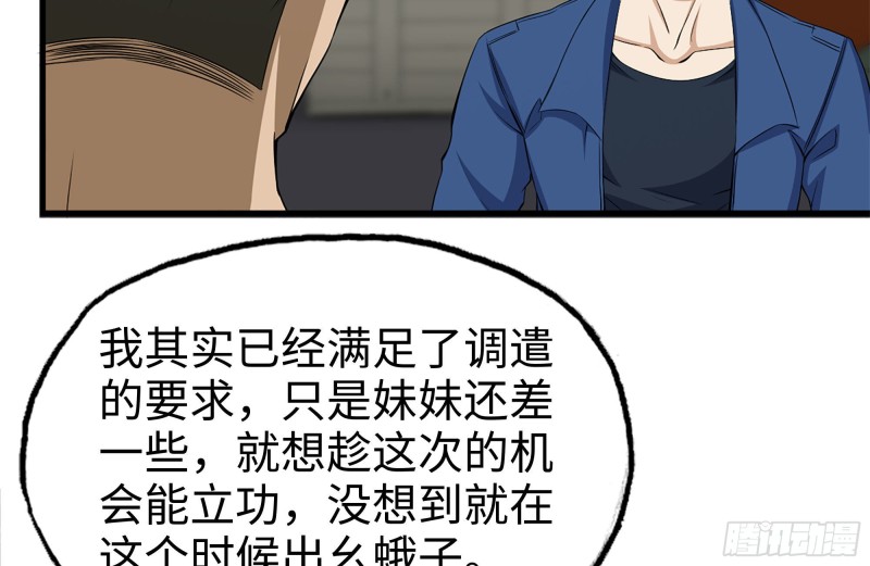 我在末世搬金砖韩漫全集-187-人性的考验无删减无遮挡章节图片 