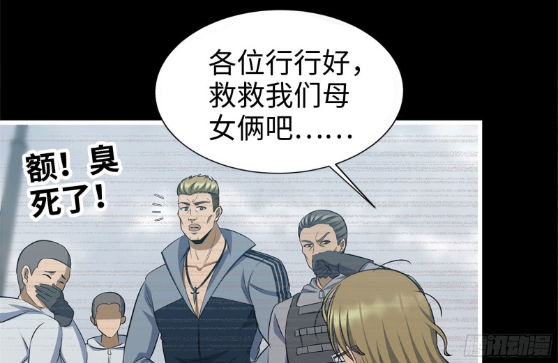 我在末世搬金砖韩漫全集-188-重逢无删减无遮挡章节图片 