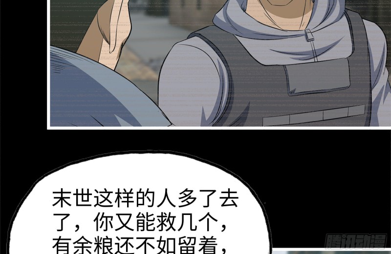 我在末世搬金砖韩漫全集-188-重逢无删减无遮挡章节图片 