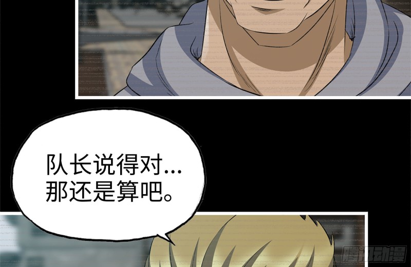 我在末世搬金砖韩漫全集-188-重逢无删减无遮挡章节图片 