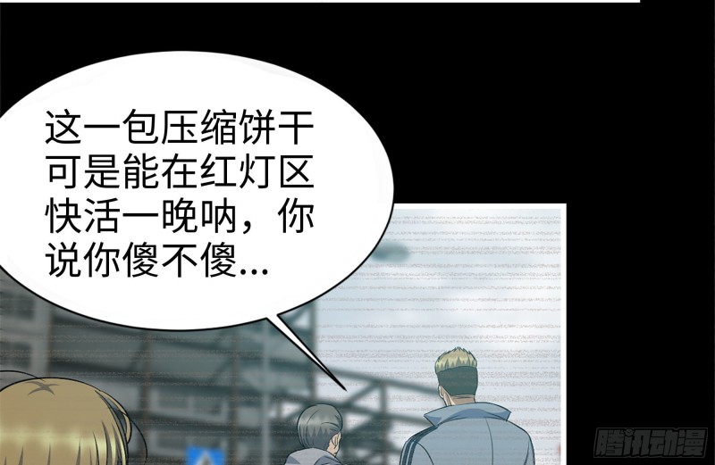 我在末世搬金砖韩漫全集-188-重逢无删减无遮挡章节图片 