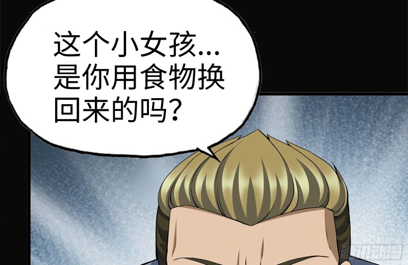 我在末世搬金砖韩漫全集-188-重逢无删减无遮挡章节图片 