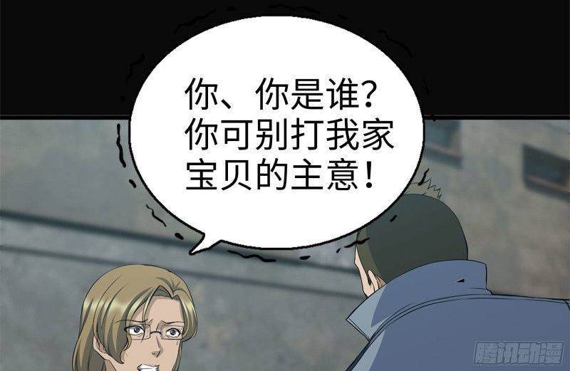 我在末世搬金砖韩漫全集-188-重逢无删减无遮挡章节图片 