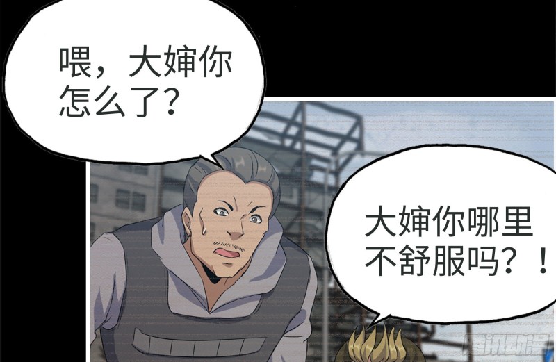 我在末世搬金砖韩漫全集-189-相认无删减无遮挡章节图片 