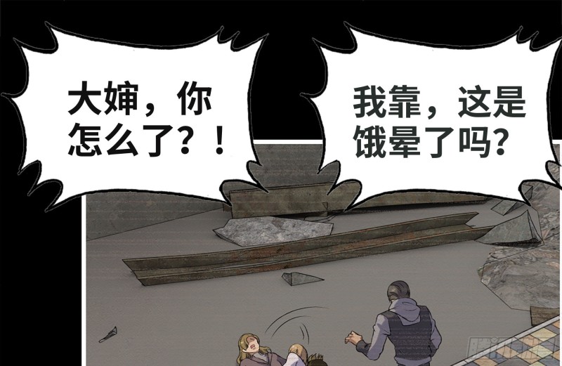 我在末世搬金砖韩漫全集-189-相认无删减无遮挡章节图片 