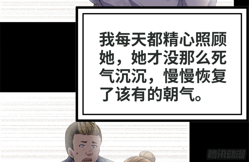 我在末世搬金砖韩漫全集-189-相认无删减无遮挡章节图片 